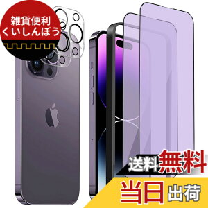 �y���������z�K���X�t�B���� iPhone 16 promax �p �u���[���C�g�J�b�g 10H ��U�h�~ �C�A�h�~ �S�ʕی� 6.9�C���` �g�ѓd�b�p �t�B���� �K�C�h�g�t�� �F�F�u���[���C�g�J�b�g-�S�ʁA�T�C�Y�FiPhone 1