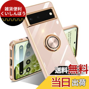 �y���������zGoogle Pixel 10/10 Pro �P�[�X �����O �s�N�Z��10/10 Pro �J�o�[ �����O�t�� �l�C �ϏՌ� �ČRMIL�K�i ���^���b�N�Ȏ��� TPU �y�� �g�уJ�o�[ �X�^���h�@�\ �ԍڃz���_�[�Ή� 360°��] �w��