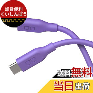 �y���������zCIO �_�炩���V���R���P�[�u�� C to C (USB Type-C/USB-C) 100W PD �}�� �[�d�P�[�u�� ���܂Ȃ� iPhone15 / 16 / Macbook Pro/Air/iPad/�m�[�g�p�\�R�� Galaxy Google Pixel Android (�A���h���C�h) �F�F�p�[�v