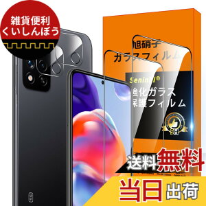 �y���������zscreenprotector �K���X�t�B���� HTRTGFSGRWGEF �w��h�~ �����K���X �����Y�ی�t�B���� �F�F�N���A�A�T�C�Y�FRedmi Note11Pro 5G �t�B����