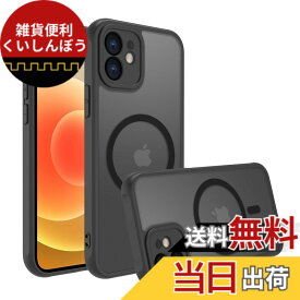 【送料無料】iPhone ケース スマホカバー マット半透明 マグネット搭載 ワイヤレス充電 耐衝撃 指紋防止 滑り止め 米軍MIL規格・Magsafe対応 アイフォン 用カバー インチ PinLiSheng 色：ブラック、サイズ：iPhone 12 mini