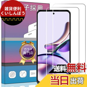 �y���������z�K���X�t�B���� �����K���X �t�� �K���X �����^ �ی�t�B���� ���{���Ɏq�f�� PCduoduo �F�F2�� MOTO G13�A�T�C�Y�F2�� MOTO G13