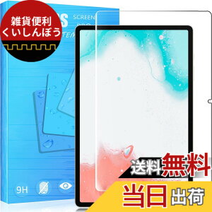 �y���������zFOR �p�̃K���X�t�B���� �����K���X�t�B����1 �F�FGalaxy Tab S9 Plus�A�T�C�Y�FGalaxy Tab S9 Plus