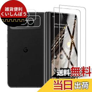 �y���������zPCduoduo �t�B���� �����K���X �ی�t�B���� �F�F4�� Google Pixel Fold�A�T�C�Y�F4�� Google Pixel Fold