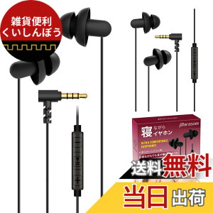 �y���������z�Q�z�� Parasom �����p�C���z�� �J�i���^ �����ǂ� �Q�Ȃ���C���z�� ���y�� �����^ �����K �O���m�C�Y�Ւf �_��� �����R�� �}�C�N�t�� iPhone&Android�Ή� ���� �d�� �׋� �ʋΒ�