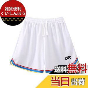 �y���������z[OROLN] �o�X�P�b�g�p���c �����Y �X�|�[�c �Z�p�� �E�F�A �����j���O �g���[�j���O �V���[�g�p���c �|�P�b�g�t�� �E�G�X�g �����\ ���� �ʋC �� �F�F�z���C�g�i�J���[�G�b�W�j