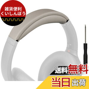 �y���������zSOULWIT �w�b�h�o���h �w�b�h�o���h�p�b�h Sony WH-1000XM4 (WH1000XM4) �p �w�b�h�o���h ���� �N�b�V���� �w�b�h�z���o���h �w�b�h�Z�b�g�o���h �ւ��o���h�L�b�g ��̌^ �F�F�V���o�[