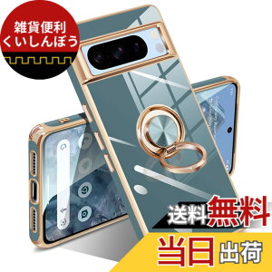 �y���������zGoogle Pixel 10/10 Pro �P�[�X �����O �s�N�Z��10/10 Pro �J�o�[ �����O�t�� �l�C �ϏՌ� �ČRMIL�K�i ���^���b�N�Ȏ��� TPU �y�� �g�уJ�o�[ �X�^���h�@�\ �ԍڃz���_�[�Ή� 360°��] �w��