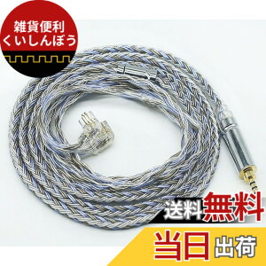 �y���������z�yJSHiFi-Warrior�z���P�[�u���É͍����ƌÉ͍����⃁�b�L �P�[�u�� �C���z���A�b�v�O���[�h�P�[�u�� �T�C�Y�FQDC2.5mm