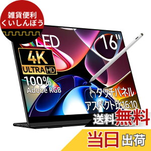 �y���������zEHOMEWEI ���o�C�����j�^�[ WQUXGA 16�C���` 4K 3840x2400 QLED �ʎq�h�b�g�yWindows/MacOS�z�Ή� �^�b�`�p�l�� �^�b�`�y�� �y���^�u AdobeRGB 100% 6mm �F�F�u���b�N�A�T�C�Y�F16�C���`
