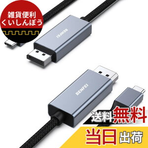 �y���������zBENFEI 1.8m USB Type C - DisplayPort �P�[�u���y8K@60Hz 4K@144Hz 2K@240Hz UHD�f���o�́z�^�C�vC to DisplayPort �ϊ��A�_�v�^ Thunderbolt 3/4 �݊� iPhone 15 Pro/Max, MacBook Pro/Air 2023, iPad Pro, �F�F�O���[(�A��