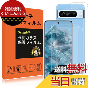 �y���������z�y2���t���ی�+2�������Y�ی�z �t�B���� �d�x9H ���Y���ɎqAGC�f�� �C�A�[�� ��U�h�~ �����x �Ռ��z�� ���E���h�G�b�W���H �T�C�Y�Fpixel8pro-X4