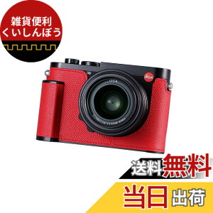 �y���������zSIUTATDSH �J�����n�[�t�P�[�X �K�p Leica Q3 �r���e�[�W���^�� �{�v �J�����ی�P�[�X �X�^�C���b�V�� �|�[�^�u�� �ϏՌ� �F�F���b�h