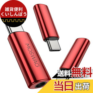 �y���������zMOSWAG USB C����3.5mm�w�b�h�t�H���W���b�N�A�_�v�^�A�I�[�f�B�I�h���O���AUSB C����⏕�I�[�f�B�I���������A�_�v�^�A�T���X���M�����N�V�[S23 S22 S21 S20 S10 Plus�A�E���g��S21�A�s�N
