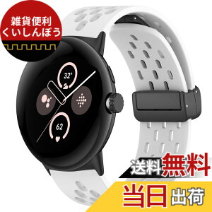 �y���������z�yPONATTENO�z�����o���hFor Google Pixel Watch 4/ Watch 3/Watch 2 / Watch 41mm�p �V���R���� �\�t�g�ȃX�|�[�c�o���h ���C�N���X�v �X�g���b�v �ʋC�o���h �h��Pixel Watch 3 41mm�o���h �j�����p 