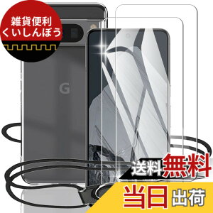 �y���������zasfxcabdfs AQUOS sense3 �K���X�t�B���� �����K���X ���{���Ɏq�� �d�x9H �\��t���ȒP �C�A�[�� ��U�h�~ �w��h�~ �������� �ϏՌ� �T�C�Y�F�y2+1���Z�b�g�zGoogle Pixel 8 pro