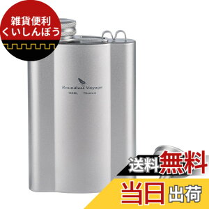 �y���������zBoundless Voyage �`�^�� �X�L�b�g�� �q�b�v�t���X�R 180ml/240ml �R�l�t�� �X�L�b�g�� ������� �y�� �q�b�v�t���X�R �E�C�X�L�[�{�g�� �g�їp �\���L�����v �o�[�x�L���[ �A�E�g�h�A 