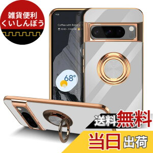 �y���������zLuFiYa �P�[�X �����O�t�� �J�o�[ TPU�f�� �X�^���h�@ �X�}�z�P�[�X �y�� �ϏՌ� ���� �C�菝�h�~ �����h�~ �ԍڃz���_�[ 360°��] �P�[�X �F�F�z���C�g�A�T�C�Y�FGoogle Pixel 8 Pro