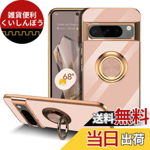 �y���������zLuFiYa �P�[�X �����O�t�� �J�o�[ TPU�f�� �X�^���h�@ �X�}�z�P�[�X �y�� �ϏՌ� ���� �C�菝�h�~ �����h�~ �ԍڃz���_�[ 360°��] �P�[�X �F�F�s���N�A�T�C�Y�FGoogle Pixel 8 Pro