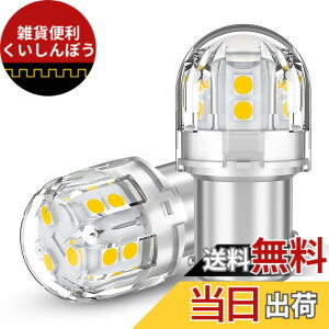 �y���������z12V-24V�ԗp S25 LED�_�u�� �A���o�[ �u���[�L�E�e�[�������vBAY15D P21/5W �R�[�i�[���C�g LED�o���u �ėp 21�A2835SMD 6000K �����P�x �i2�Z�b�g�j �F�F�z���C�g�A�T�C�Y�FS25 �_�u����