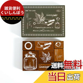 【送料無料】Alideco 木製ラバースタンプセット しょうりょうてんしのがくふクリエイティブスタンプセットクラフトカードスクラップブッキングノート ボックスに 色：shouzuoriji、サイズ：17mm*79mm