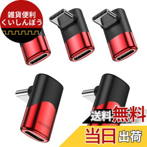 �y���������zMOGOOD 90�x�A�_�v�^�AC����C�}�U�[USB C�g���A�_�v�^Type-C�f�[�^�`��PD 100 W�}���[�d��8K@60Hz���C�b�t���i���葽����C�^�@��p�̃r�f�I���� �F�F���b�h�A�T�C�Y�F5�p�b�N