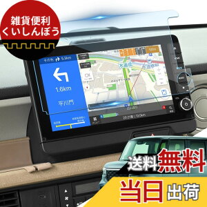 �y���������zLANTU 1������ �J�[�i�r �K���X�ی�t�B�����f�B�X�v���C�I�[�f�B�I 9H �w��h�~ �L�Y�h�~ �\�t�ȒP ���ȋz�� ����h�~ �J�[�i�r�t���ی�t�B���� �T�C�Y�F�uN-BOX JF5/6 LXU-242NBi�v9