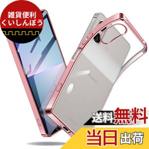 �y���������zXperia �P�[�X �N���A �Ռ��z�� ���^ TPU �y�� �Ռ��z�� �X�}�z�P�[�X �J�o�[ �X�g���b�v�z�[���t�� �S�ʂ̕ی� �F�F���[�Y�S�[���h�A�T�C�Y�FXperia 5 V