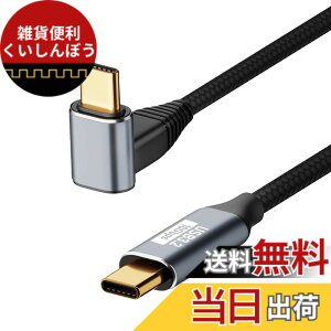 �y���������zType C �P�[�u�� L�� USB-C & USB-C �P�[�u�� PD�Ή� 100W�}���[�d USB3.2 Gen2(10Gbps) 4K/60Hz�f���o�� �i�C�����҂� �^�C�vc�@��Ή�(�㉺) �T�C�Y�F1M