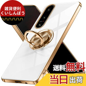 �y���������zXperia 1 V �P�[�X �����O�t�� Sony �G�N�X�y���A1V / SO-51D / SOG10 �p �J�o�[ Uovon �X�}�z�P�[�X �X�^���h�@�\ ���� �ԍڃz���_�[ �Ή� �g�уJ�o�[ �y�� �X�g���b�v���t�� ������� �F�F