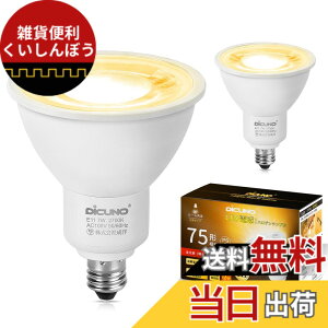 �y���������zDiCUNO LED�d�� E11���� �X�|�b�g���C�g 7W 75W�`�n���Q���d������ 800lm LED�X�|�b�g���C�g �L�p ���P�x �ȃG�l AC100V �������Ή� PSE�F�؍ς� �F�F�d���F�A�T�C�Y�F�z���C�g-2��