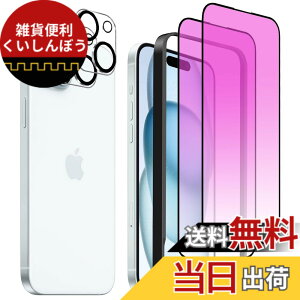 �y���������z�K���X�t�B���� iPhone 16 promax �p �u���[���C�g�J�b�g 10H ��U�h�~ �C�A�h�~ �S�ʕی� 6.9�C���` �g�ѓd�b�p �t�B���� �K�C�h�g�t�� �F�F�u���[���C�g�J�b�g-�S�ʁA�T�C�Y�FiPhone 1