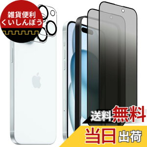 �y���������z�����K���X�t�B���� iPhone 13 promax �p �`�����h�~ 9H ��U�h�~ �C�A�h�~ �S�ʕی� �K�C�h�g�t�� 6.7�C���` �g�ѓd�b�p �t�B���� �F�F�S��-�`�����h�~�A�T�C�Y�FiPhone 15plus