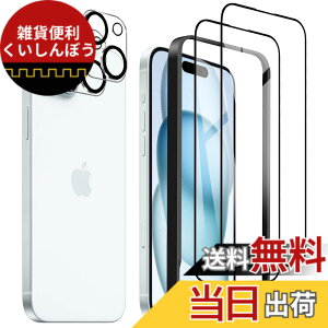 �y���������z�K���X�t�B���� iPhone 16 �p �����ߗ� 9H ��U�h�~ �C�A�h�~ �S�ʕی� 6.1�C���` �g�ѓd�b�p �t�B���� �K�C�h�g�t�� �F�FHD-�����ׁA�T�C�Y�FiPhone 15plus