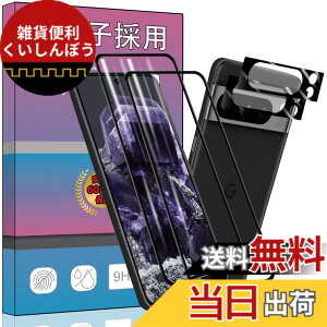 �y���������z�K���X�t�B���� �����K���X �t�� �K���X �����^ �ی�t�B���� ���{���Ɏq�f�� PCduoduo �F�F�Ή� Google Pixel 8 pro 5G 2+2�A�T�C�Y�F�Ή� Google Pixel 8 pro 5G 2+2