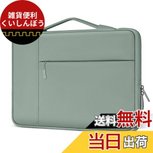 �y���������zMOSISO ���b�v�g�b�v�X���[�u�P�[�X�A�|���G�X�e�� ���@�\ �u���[�t�P�[�X�o�b�O �F�F���g�� �O���[���A�T�C�Y�F15�C���`