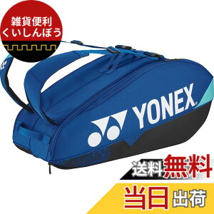 �y���������z���l�b�N�X(YONEX) �e�j�X �o�b�O ���P�b�g�o�b�O6 �e�j�X���P�b�g6�{���[�\ BAG2402R �F�F�R�o���g�u���[�A�T�C�Y�F78x28x36�icm�j