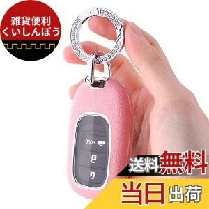 �y���������z[yoshinari] �z���_ �p HONDA �p N-BOX JF5 JF6 ���F�[�� VEZEL RV3 RV4 RV5 RV6 CIVIC �V�r�b�N �n�b�`�o�b�N FL1 �X�e�b�v���S�� �L�[�J�o�[ �X�}�[�g �L�[�P�[�X �L�[�V�F�� �F�F�L���L���Z�b�g