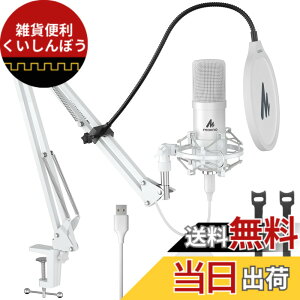 �y���������zMAONO USB�}�C�N �R���f���T�[�}�C�N PC �}�C�N�Z�b�g �}�C�N�X�^���h �A���X�^���h�t�� �^�� ������ YOUTUBE �Q�[������ �ݑ�Ζ� AU-A04 �F�F�z���C�g