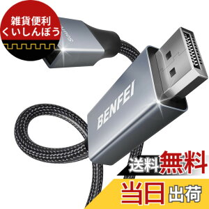 �y���������zBENFEI 1.8m USB Type C - DisplayPort �P�[�u���y8K@60Hz 4K@144Hz 2K@240Hz UHD�f���o�́z�^�C�vC to DisplayPort �ϊ��A�_�v�^ Thunderbolt 3/4 �݊� iPhone 15 Pro/Max, MacBook Pro/Air 2023, iPad Pro, �F�F�O���[(�A��