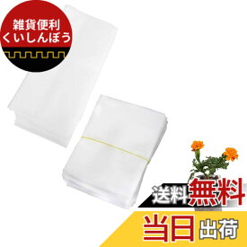 【送料無料】【BEAUTY PLAYER】100枚 苗袋 植栽の育成バッグ 植物成長 不織布 園芸プランター 保管袋 分解性 庭用 果物用花用野菜用 色：ホワイト、サイズ：白色18x20cm（直径10.5*高14.5）(100pcs)