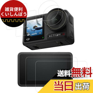 �y���������zKPNS ���{�f�ސ� �����K���X �p �K���X�t�B���� �J�����t�B���� �ی�t�B���� �T�C�Y�F2-DJI Osmo Action 4