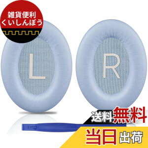 �y���������zSOULWIT �C���[�p�b�h �C���[�N�b�V���� Bose QuietComfort 45 (QC45)/QuietComfort SE (QC SE)/New Quiet Comfort Wireless �p �����p�b�h ���C�����X�w�b�h�z�� ������ ���p�b�h �\�t�g���U�[ �m�C�Y�A