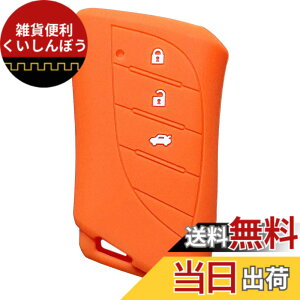 �y���������z�yIKT�z���N�T�X�ԗp �X�}�[�g�L�[�p�V���R���J�o�[/LBX�i2023-�j / �V�^RX�i2022.11.18-�j / �V�^NX (2021.10~) / UX250h UX200 / ES300h / �Ȃ� ��p�݌v�Ńs�b�^���T�C�Y ���h�~ ���炳��V���R