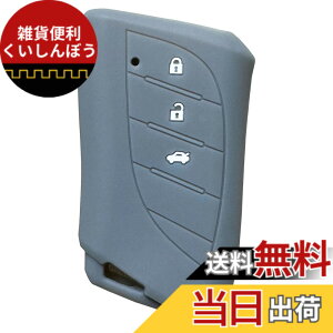 �y���������z�yIKT�z���N�T�X�ԗp �X�}�[�g�L�[�p�V���R���J�o�[/LBX�i2023-�j / �V�^RX�i2022.11.18-�j / �V�^NX (2021.10~) / UX250h UX200 / ES300h / �Ȃ� ��p�݌v�Ńs�b�^���T�C�Y ���h�~ ���炳��V���R