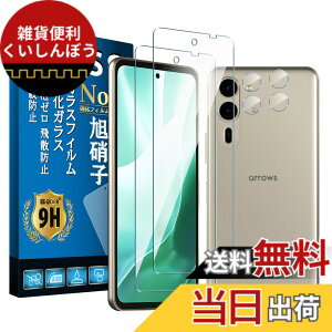 �y���������z�d�x9H screenprotector �t�B���� �F�F�����E�w��h�~�A�T�C�Y�FArrows We2 Plus F-51E