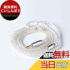 �y���������z�yKBEAR ST18�zmmcx 4.4mm���P�[�u�� 5N 16�c���_�f���⃁�b�L�P�[�u�� 4.4mm�C���z���A�b�v�O���[�h�P�[�u�� �C���t�H�������P�[�u��SE846/SE535/SE215/SE315/SE425/SE215-PRO ���ɑΉ��immcx4.4mm�E