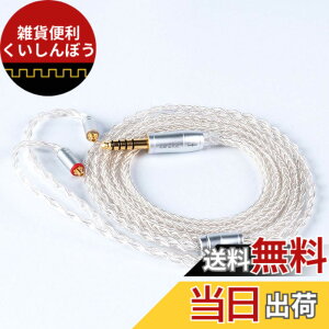 �y���������z�yKBEAR ST18�zmmcx 4.4mm���P�[�u�� 5N 16�c���_�f���⃁�b�L�P�[�u�� 4.4mm�C���z���A�b�v�O���[�h�P�[�u�� �C���t�H�������P�[�u��SE846/SE535/SE215/SE315/SE425/SE215-PRO ���ɑΉ��immcx4.4mm�E