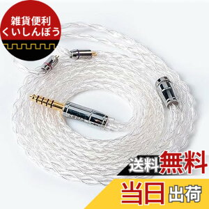 �y���������z�yKBEAR ST18�zmmcx 4.4mm���P�[�u�� 5N 16�c���_�f���⃁�b�L�P�[�u�� 4.4mm�C���z���A�b�v�O���[�h�P�[�u�� �C���t�H�������P�[�u��SE846/SE535/SE215/SE315/SE425/SE215-PRO ���ɑΉ��immcx4.4mm�E