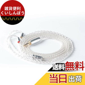 �y���������z�yKBEAR ST18�zmmcx 4.4mm���P�[�u�� 5N 16�c���_�f���⃁�b�L�P�[�u�� 4.4mm�C���z���A�b�v�O���[�h�P�[�u�� �C���t�H�������P�[�u��SE846/SE535/SE215/SE315/SE425/SE215-PRO ���ɑΉ��immcx4.4mm�E